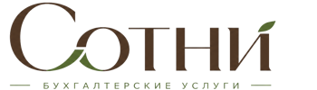 Профессиональное бухгалтерское обслуживание в Чайковском 2026